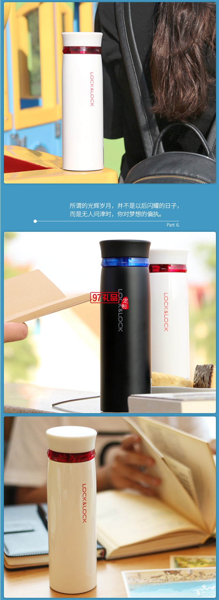 鴻久久投資定制樂(lè)扣樂(lè)扣小清新男女款時(shí)尚保溫杯 可定制logo