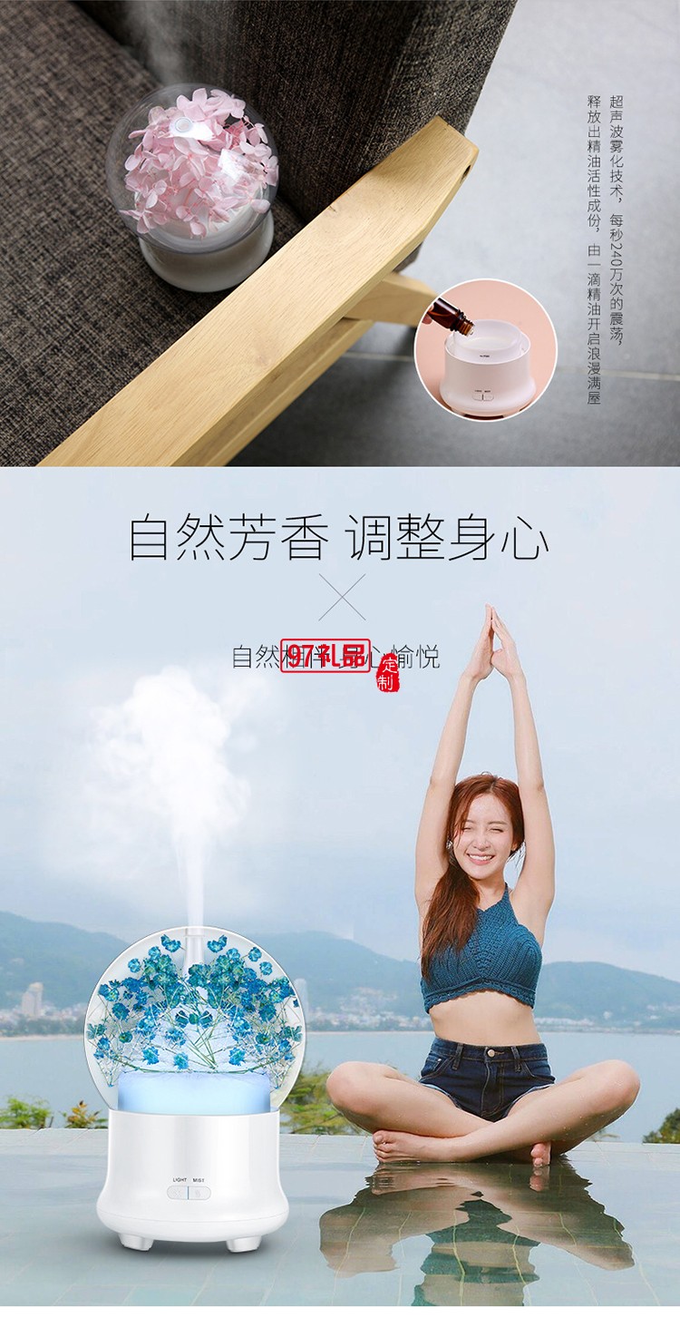郵政儲蓄銀行定制——創(chuàng)意秋冬新款永生花加濕器 精油香薰機(jī)