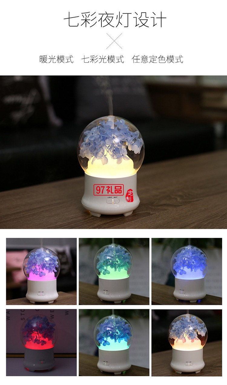 郵政儲蓄銀行定制——創(chuàng)意秋冬新款永生花加濕器 精油香薰機(jī)