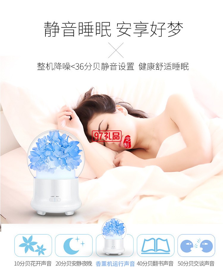 郵政儲蓄銀行定制——創(chuàng)意秋冬新款永生花加濕器 精油香薰機(jī)