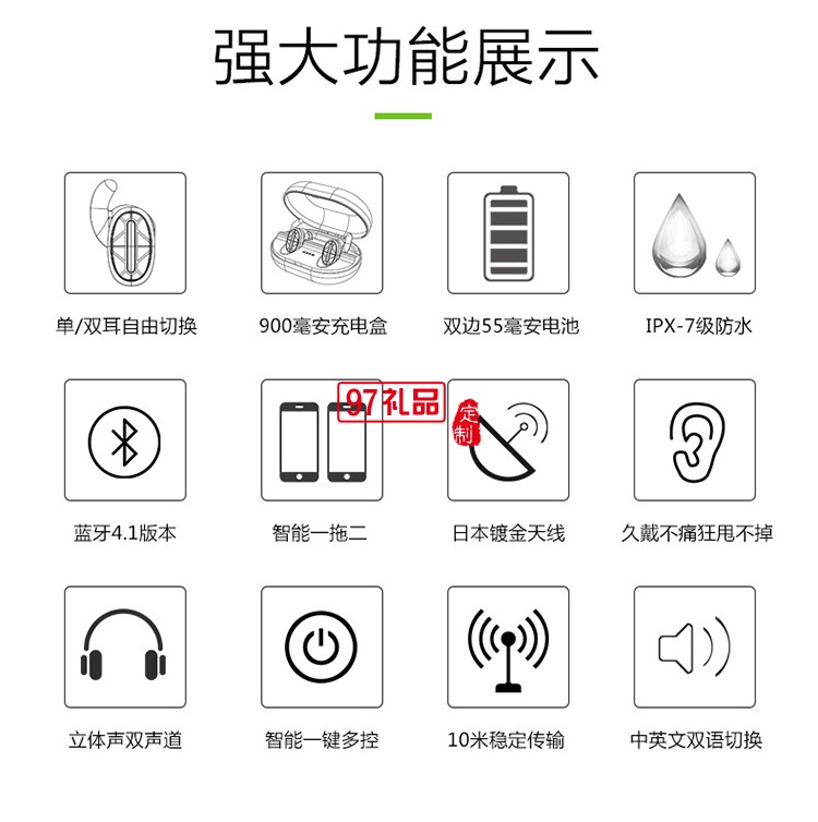 tws藍(lán)牙耳機(jī)對(duì)耳防水真無線耳機(jī)立體聲入耳式 可定制LOGO
