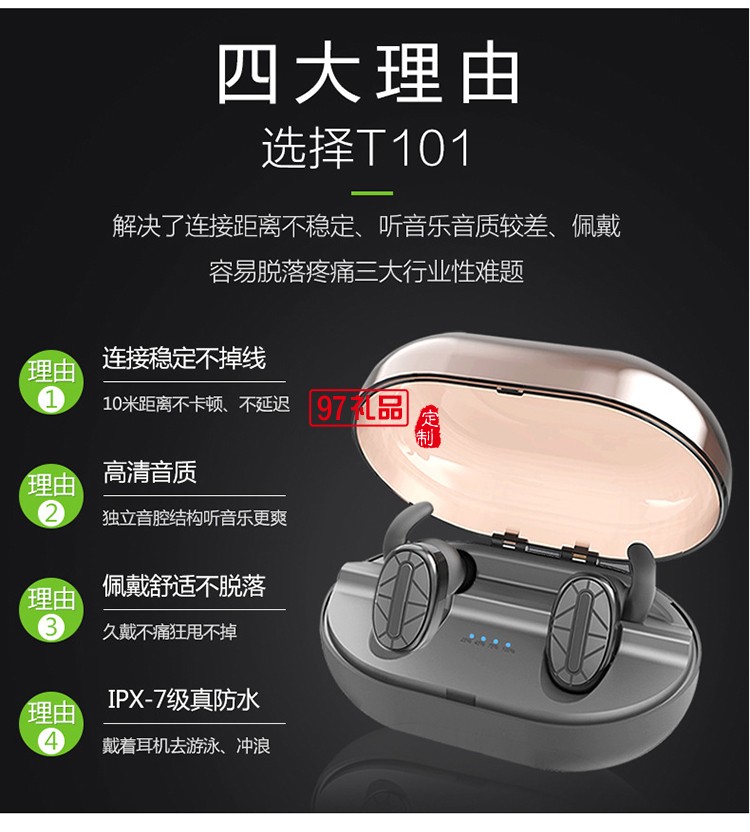 tws藍(lán)牙耳機(jī)對(duì)耳防水真無線耳機(jī)立體聲入耳式 可定制LOGO