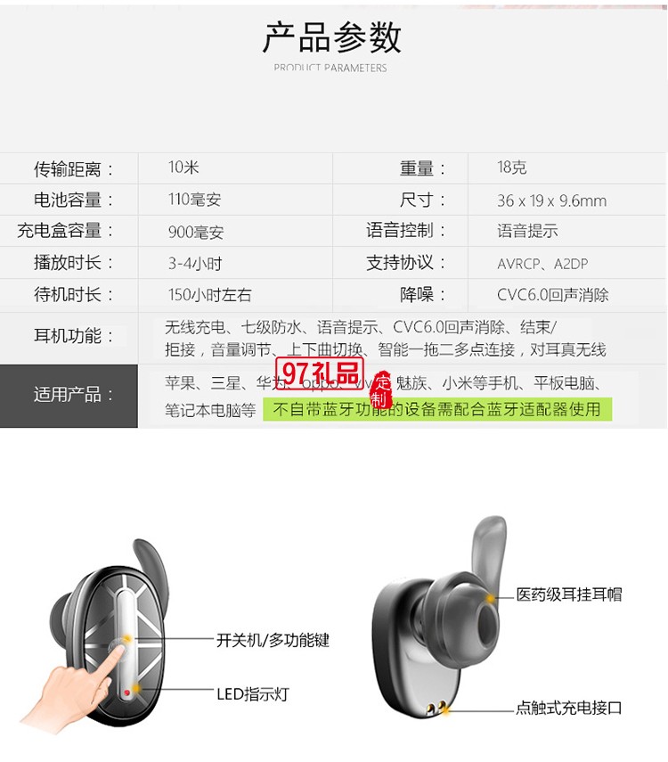 tws藍(lán)牙耳機(jī)對(duì)耳防水真無線耳機(jī)立體聲入耳式 可定制LOGO