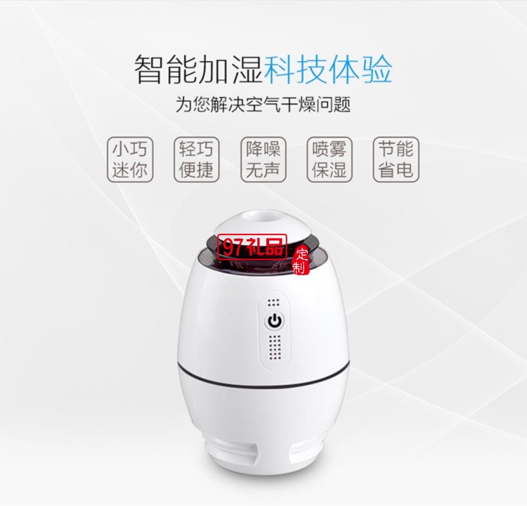 中國(guó)銀行定制 超聲波USB迷你加濕器 超靜音家用辦公室車(chē)載空氣加濕器 