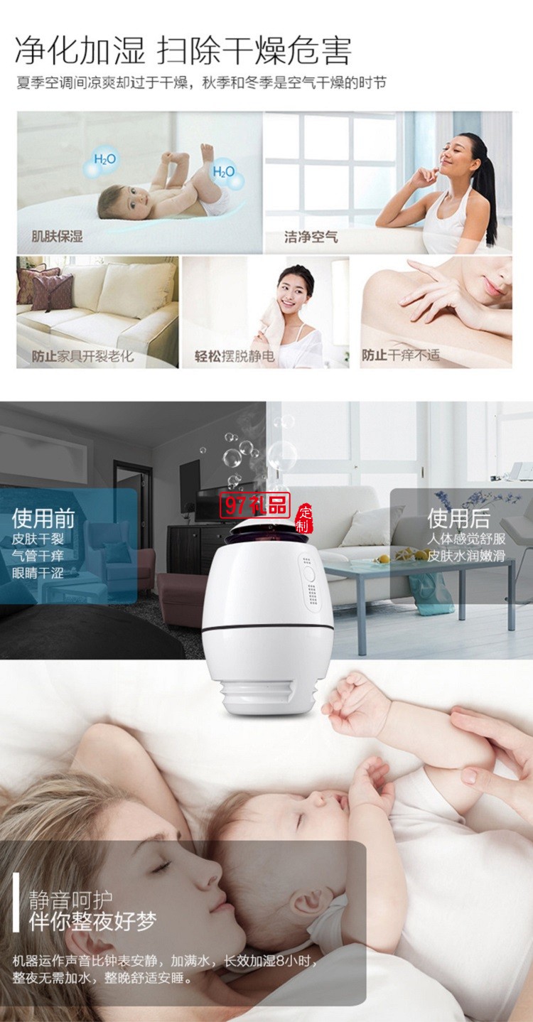 中國(guó)銀行定制 超聲波USB迷你加濕器 超靜音家用辦公室車(chē)載空氣加濕器 