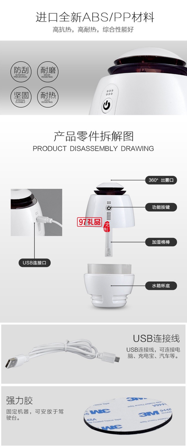 中國(guó)銀行定制 超聲波USB迷你加濕器 超靜音家用辦公室車(chē)載空氣加濕器 