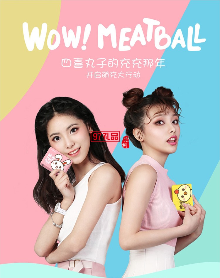 品勝可愛(ài)充電寶10000毫安超萌卡通少女生迷你小巧便攜從移動(dòng)電源