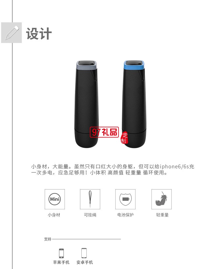 創(chuàng)意迷你應(yīng)急充電寶 可愛小巧移動(dòng)電源