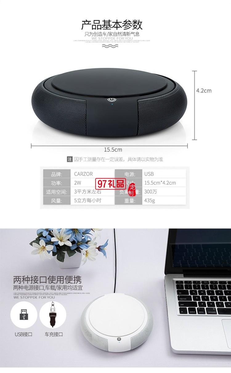 中國(guó)郵政儲(chǔ)蓄銀行定制車載凈化器