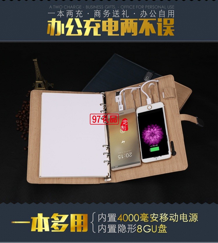 商務(wù)筆記本定制銀行地產(chǎn)活動(dòng)慶典禮品帶U盤(pán)移動(dòng)電源