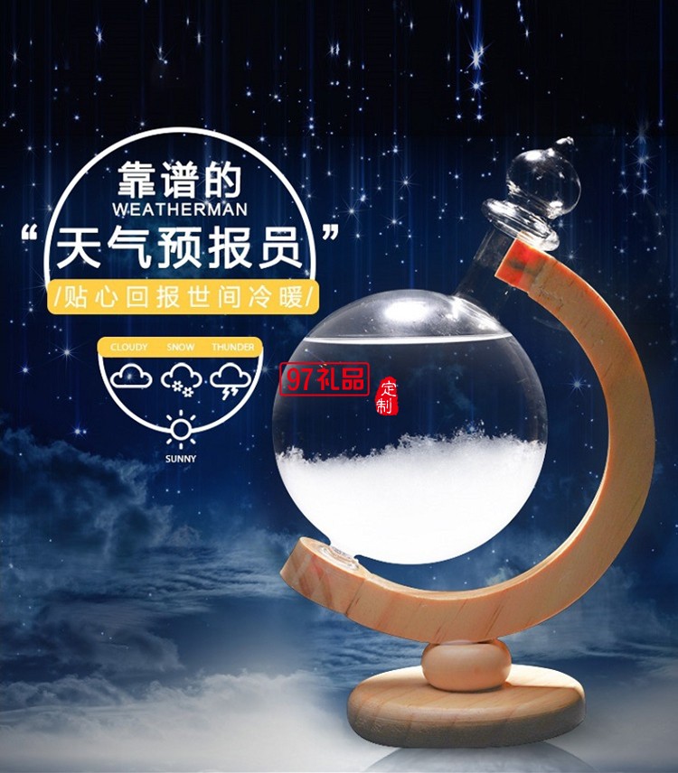 創(chuàng)意玻璃工藝品地球儀旋轉(zhuǎn)天氣預(yù)報瓶風(fēng)暴瓶