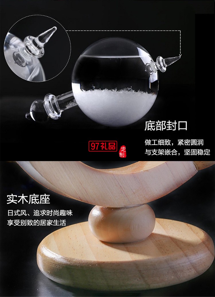 創(chuàng)意玻璃工藝品地球儀旋轉(zhuǎn)天氣預(yù)報瓶風(fēng)暴瓶