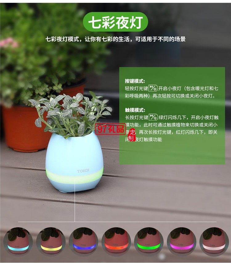 音樂花盆 智能藍牙連接音箱花盆觸碰感應音響