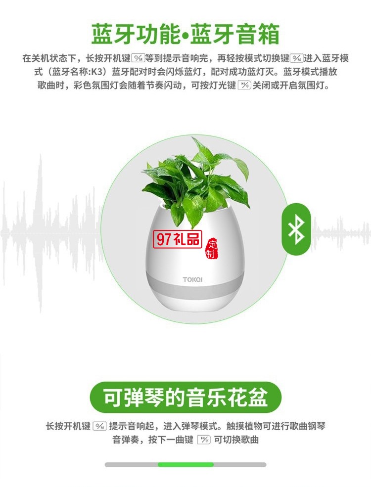 音樂花盆 智能藍牙連接音箱花盆觸碰感應音響