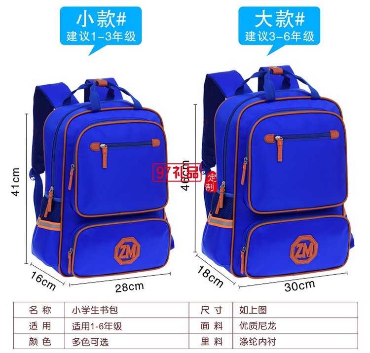 中小學(xué)生書包定制印字logo培訓(xùn)輔導(dǎo)班1-6年級兒童雙肩背包定做