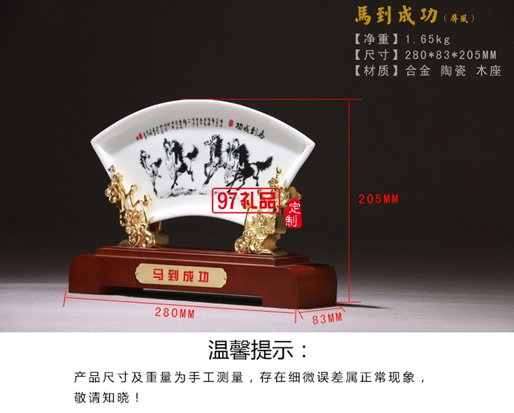 馬到成功陶瓷屏風辦公室桌擺設(shè)送領(lǐng)導(dǎo)商務(wù)禮品