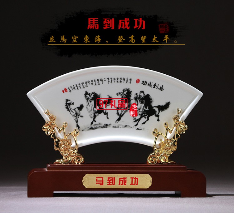 馬到成功陶瓷屏風辦公室桌擺設(shè)送領(lǐng)導(dǎo)商務(wù)禮品