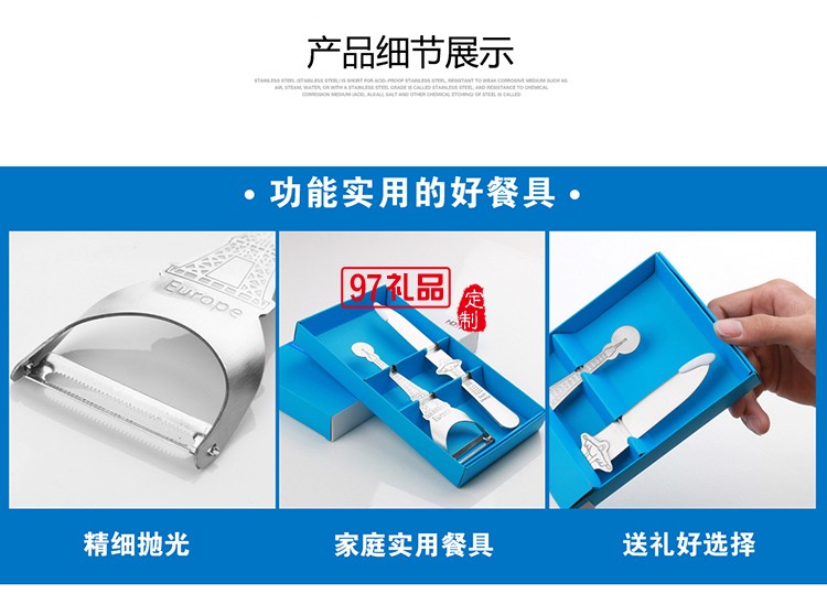 世界之窗七大洲不銹鋼餐具套裝高檔商務(wù)禮品公司廣告促銷(xiāo)