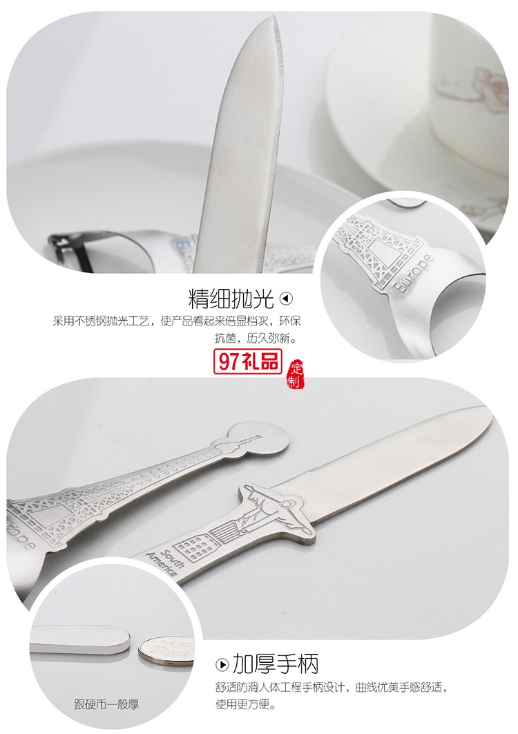 世界之窗七大洲不銹鋼餐具套裝高檔商務(wù)禮品公司廣告促銷(xiāo)