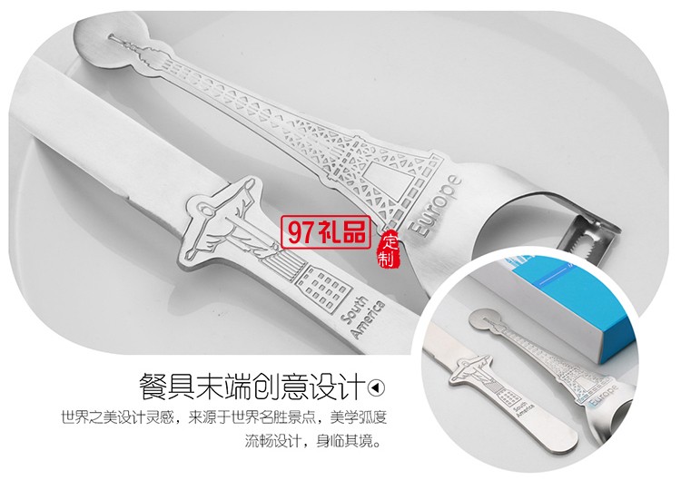 世界之窗七大洲不銹鋼餐具套裝高檔商務(wù)禮品公司廣告促銷(xiāo)