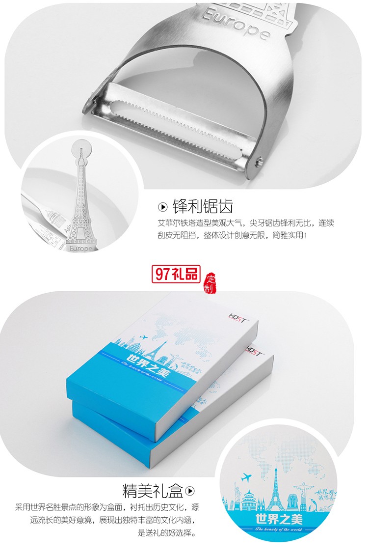 世界之窗七大洲不銹鋼餐具套裝高檔商務(wù)禮品公司廣告促銷(xiāo)
