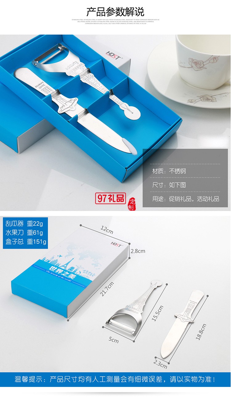 世界之窗七大洲不銹鋼餐具套裝高檔商務(wù)禮品公司廣告促銷(xiāo)