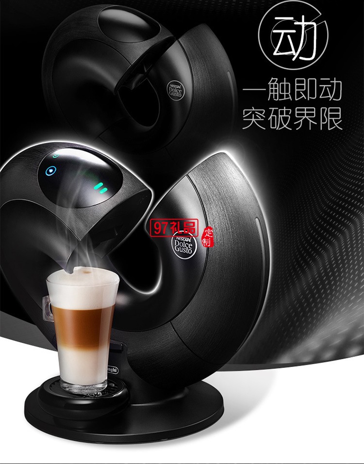 雀巢膠囊便捷咖啡機(jī)小型自動(dòng)打咖啡辦公室飲料機(jī)定制公司廣告禮品
