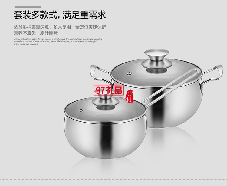 金茂物業(yè)定制案例  不銹鋼三層復底加厚 麒麟鍋具兩件套 可定制LOGO