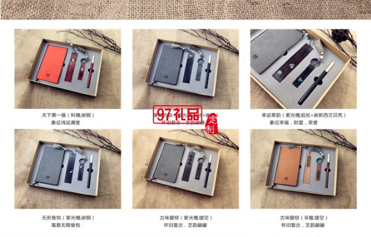 筆記本商務 銅木筆 U盤 文創(chuàng)書簽 商務套裝