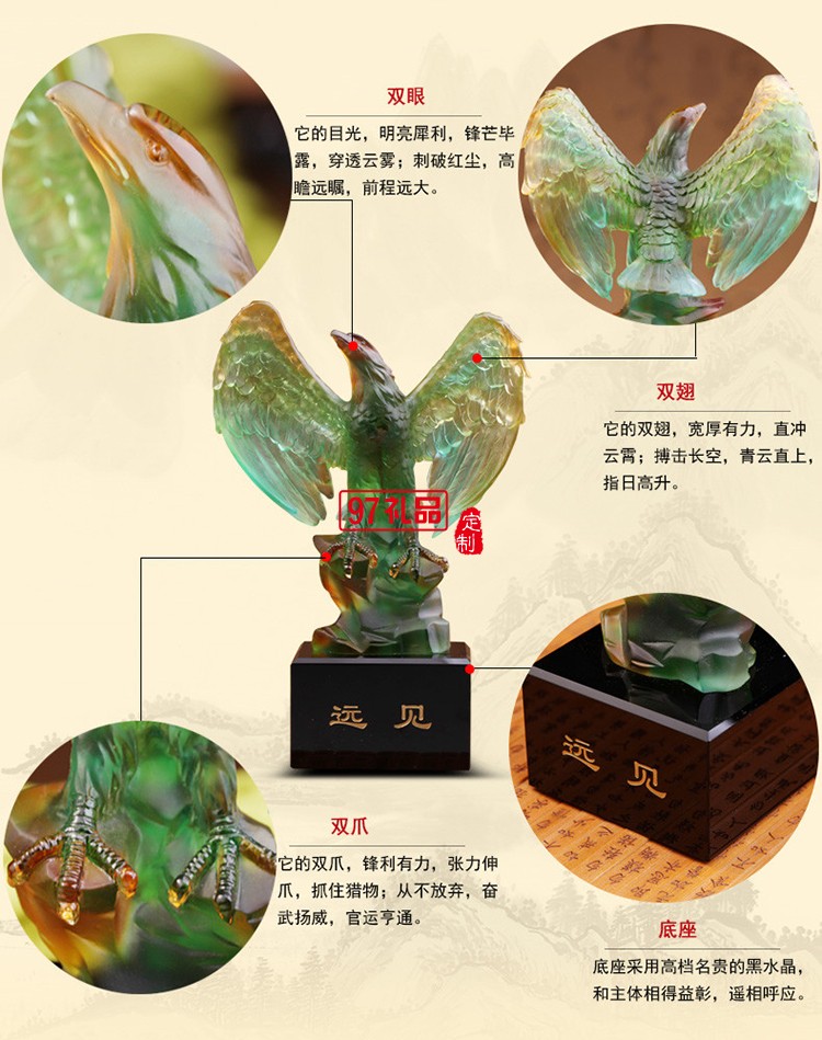 琉璃工藝品遠見雄鷹擺件