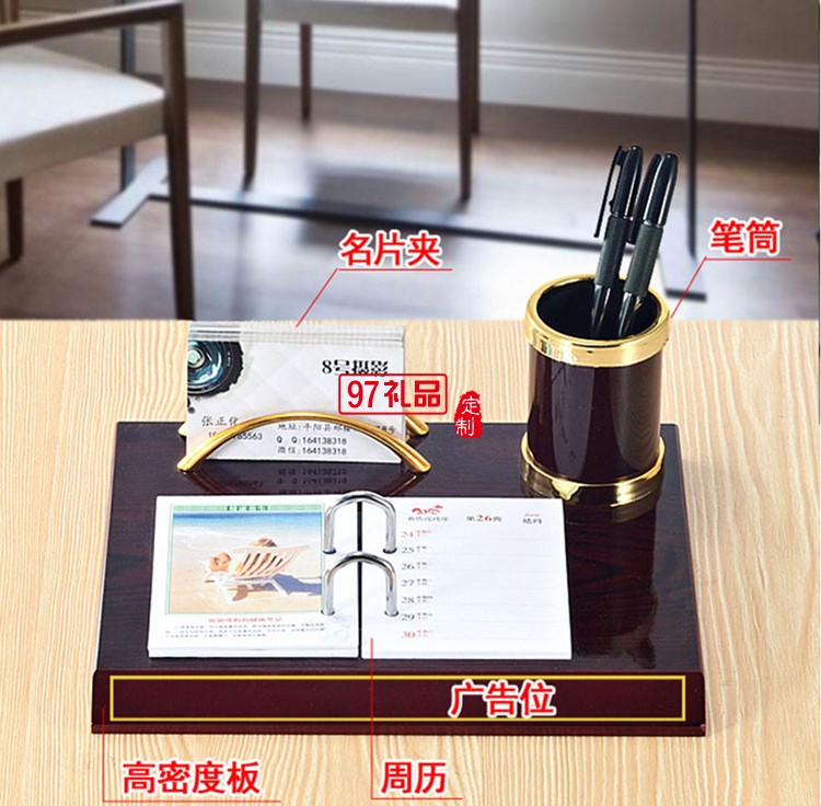紅木質(zhì)臺歷架批發(fā)定制商務(wù)禮品