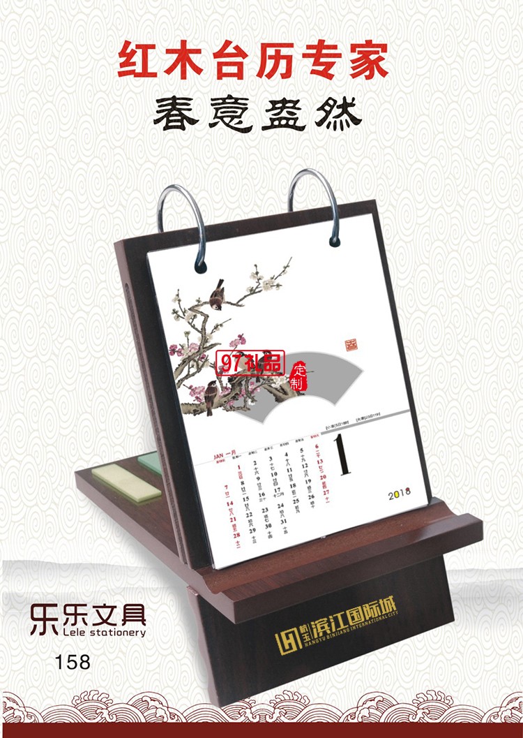 廣告臺歷定制經(jīng)典紅木手機(jī)立架