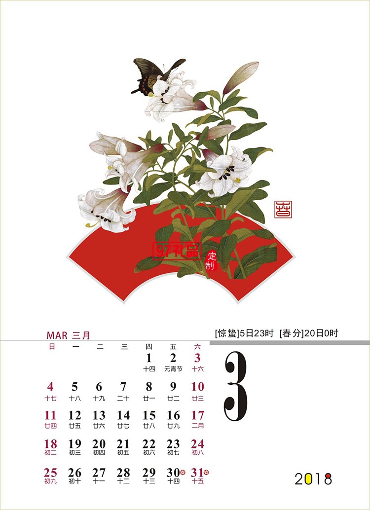 廣告臺歷定制經(jīng)典紅木手機(jī)立架