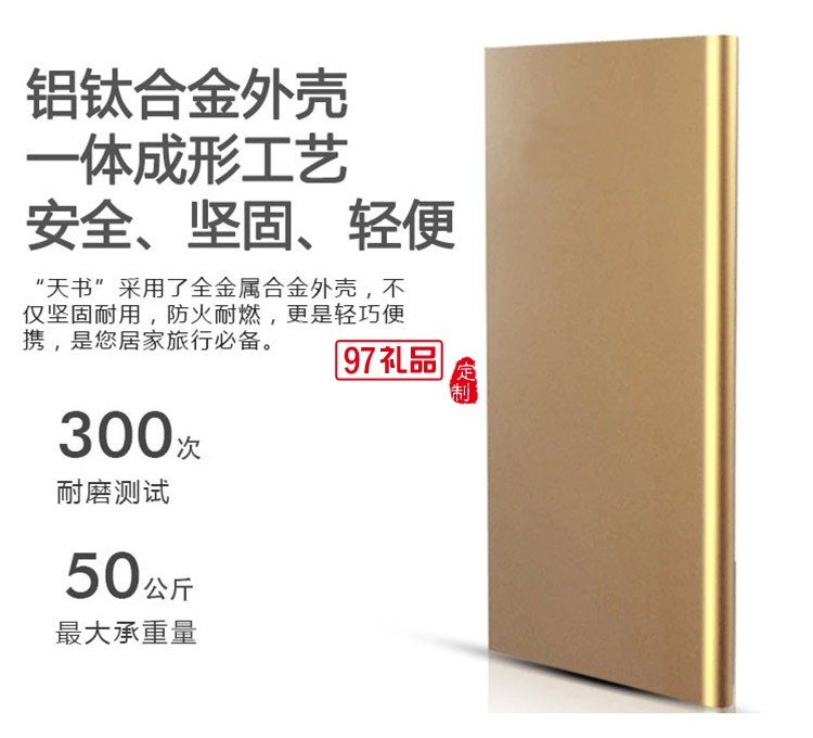 超薄移動(dòng)電源金屬書(shū)本10000毫安