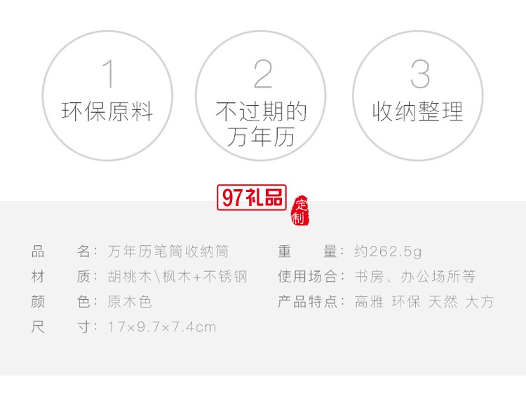 多功能木質創(chuàng)意萬年歷筆筒收納盒 時尚文具  可定制LOGO