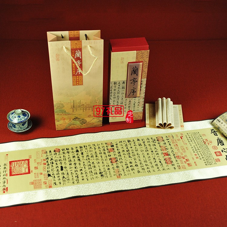 《蘭亭序》商務(wù)版絲綢畫(huà)