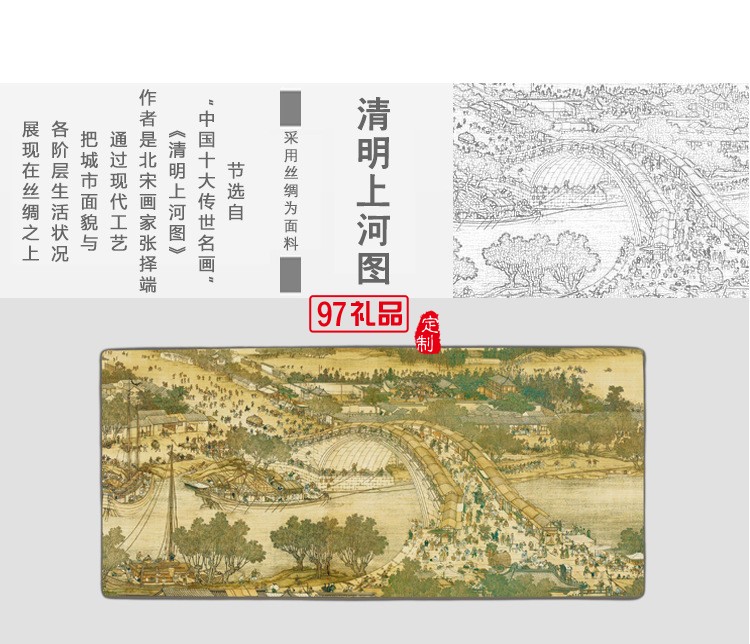 中國風特色禮品絲綢桌墊高檔長鼠標墊
