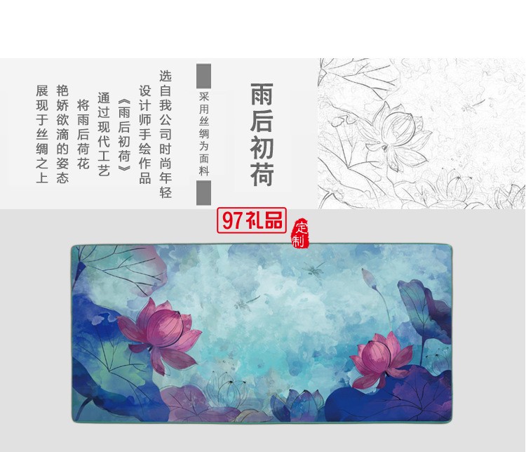 中國風特色禮品絲綢桌墊高檔長鼠標墊