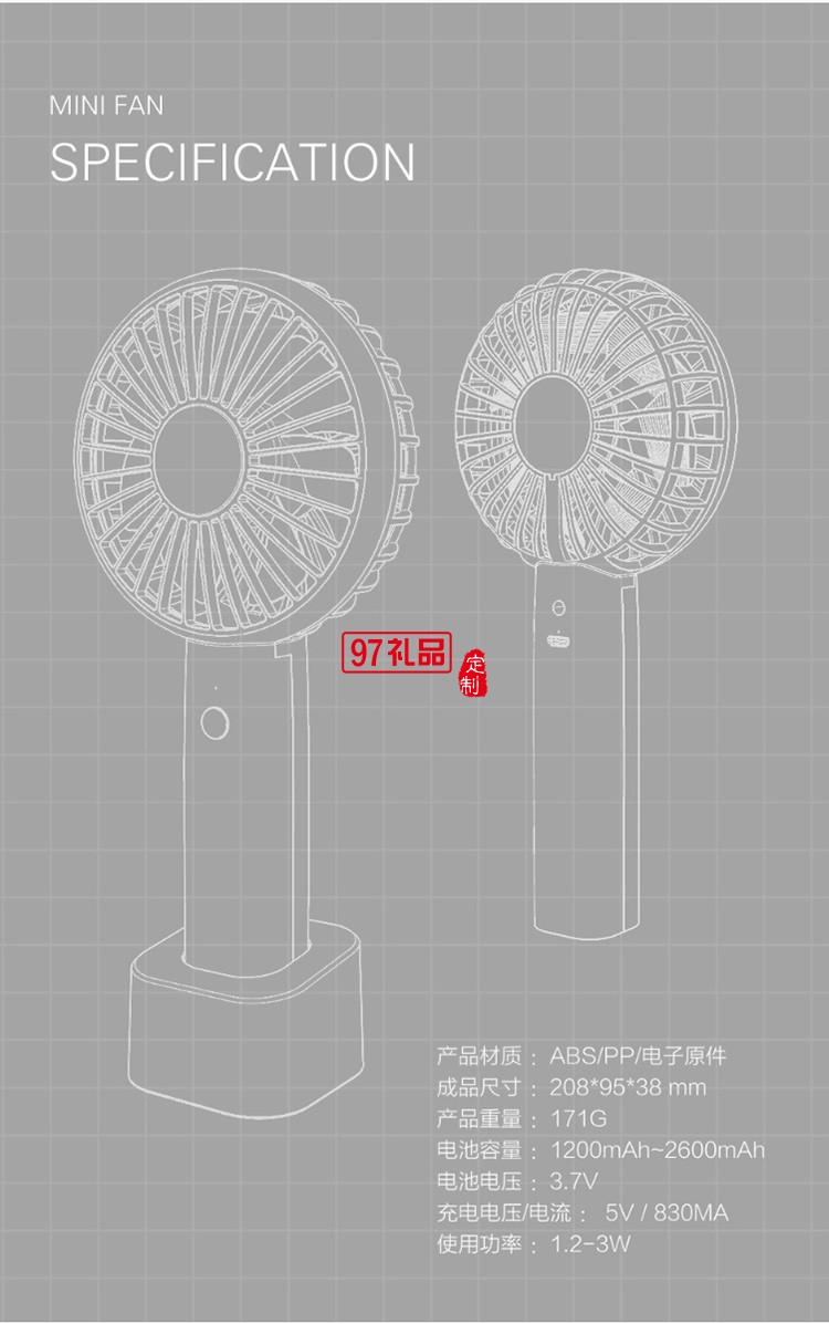 USB充電手持迷你風扇  隨身手持便攜式靜音桌面立式