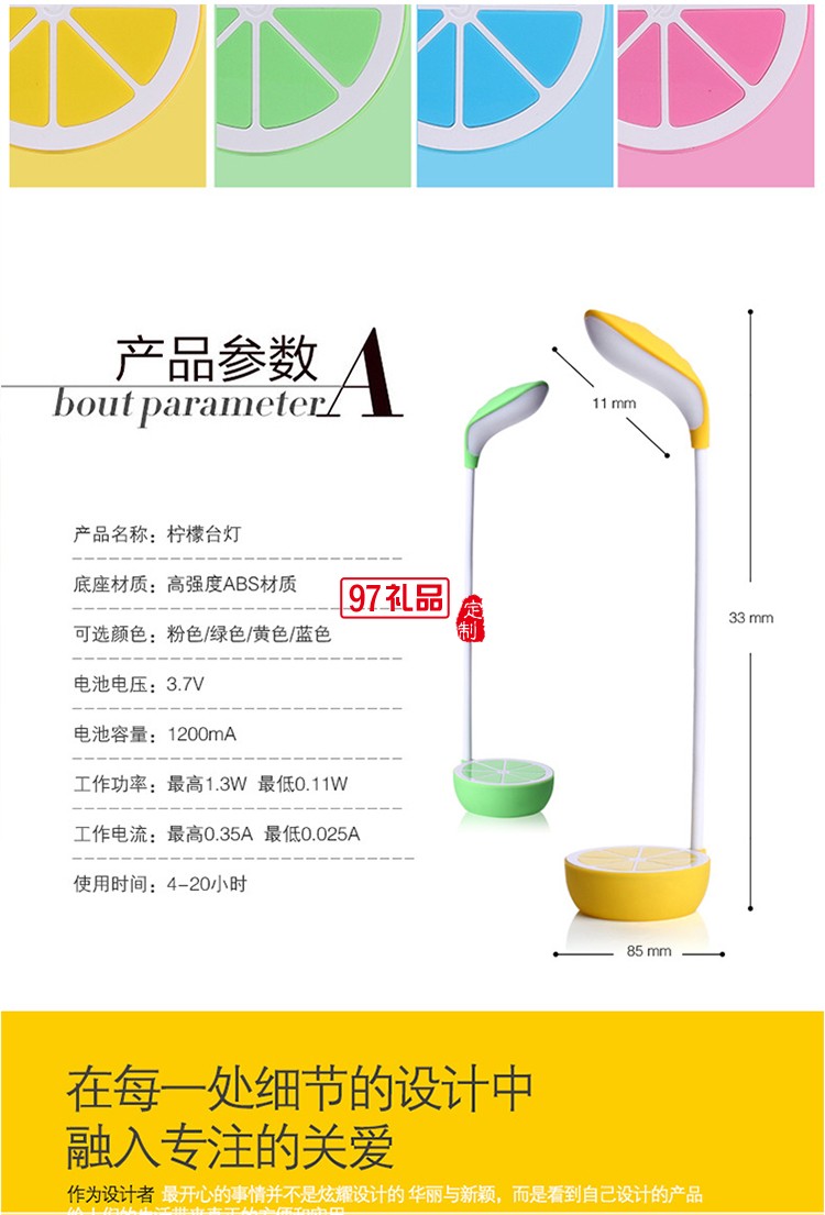 usb充電便攜臺燈檸檬臺燈LED護眼臺燈 可折疊學(xué)習(xí)臺燈可定制logo