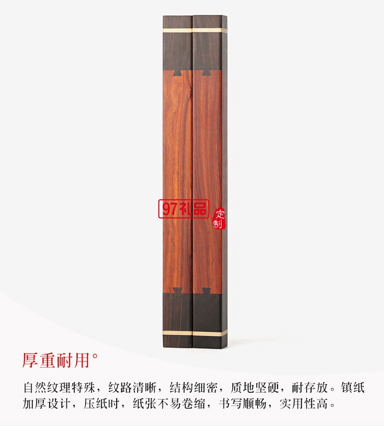 中國風(fēng)創(chuàng)意禮品文房四寶套裝復(fù)古黑檀木質(zhì)鎮(zhèn)尺