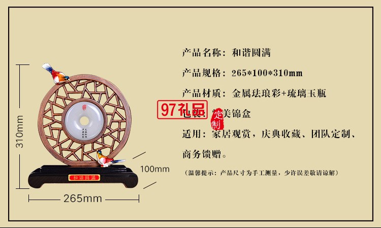中國風玉石 擺件 白玉 屏風 定制logo