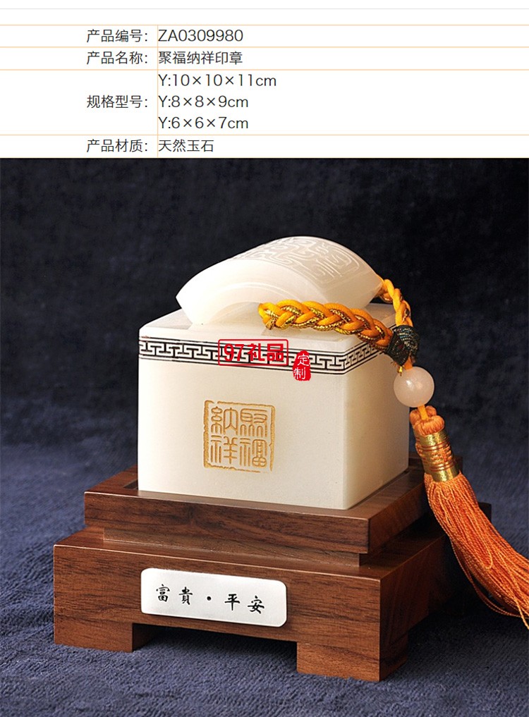 天然玉石大印章玉璽定制名字 公司LOGO 地產(chǎn)保險紀(jì)念文化禮品