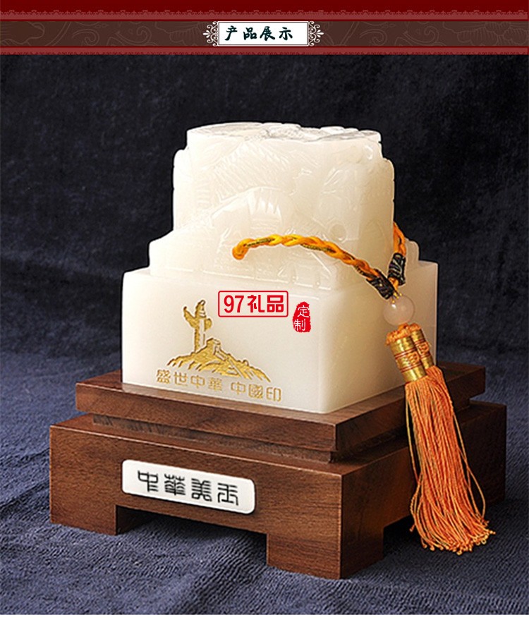 天然玉石大印章玉璽定制名字 公司LOGO 地產(chǎn)保險紀(jì)念文化禮品