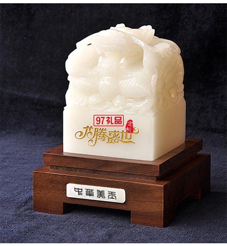 天然玉石大印章玉璽定制名字 公司LOGO 地產(chǎn)保險紀(jì)念文化禮品