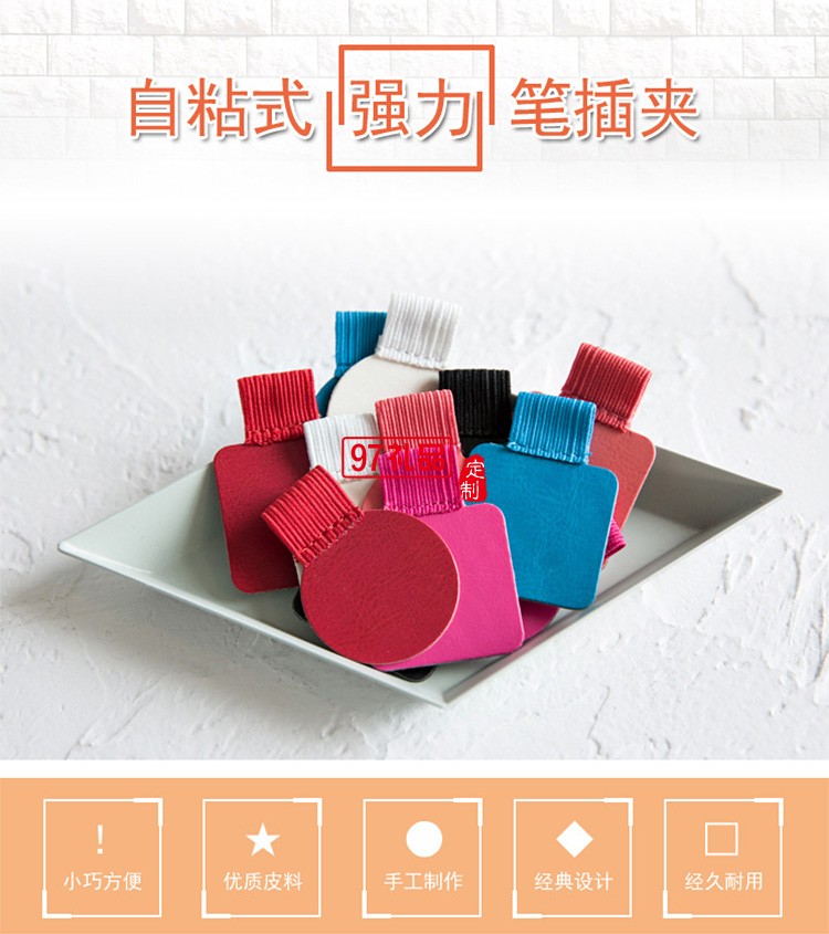 筆記本配件自粘式皮質筆夾綁帶本橡筋筆插LOGO定制