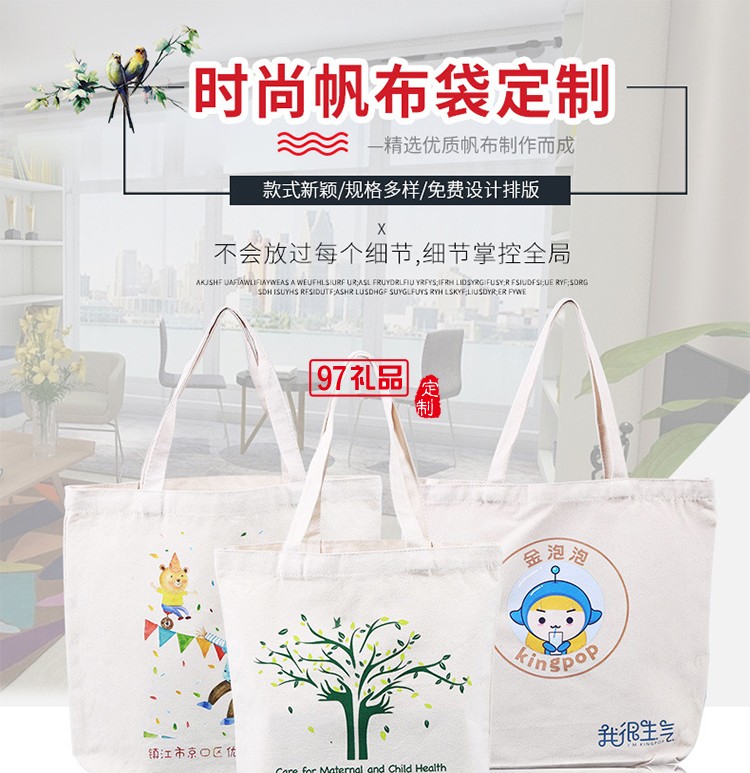 定制帆布袋 廣告禮品學生手提環(huán)保袋全棉購物帆布袋