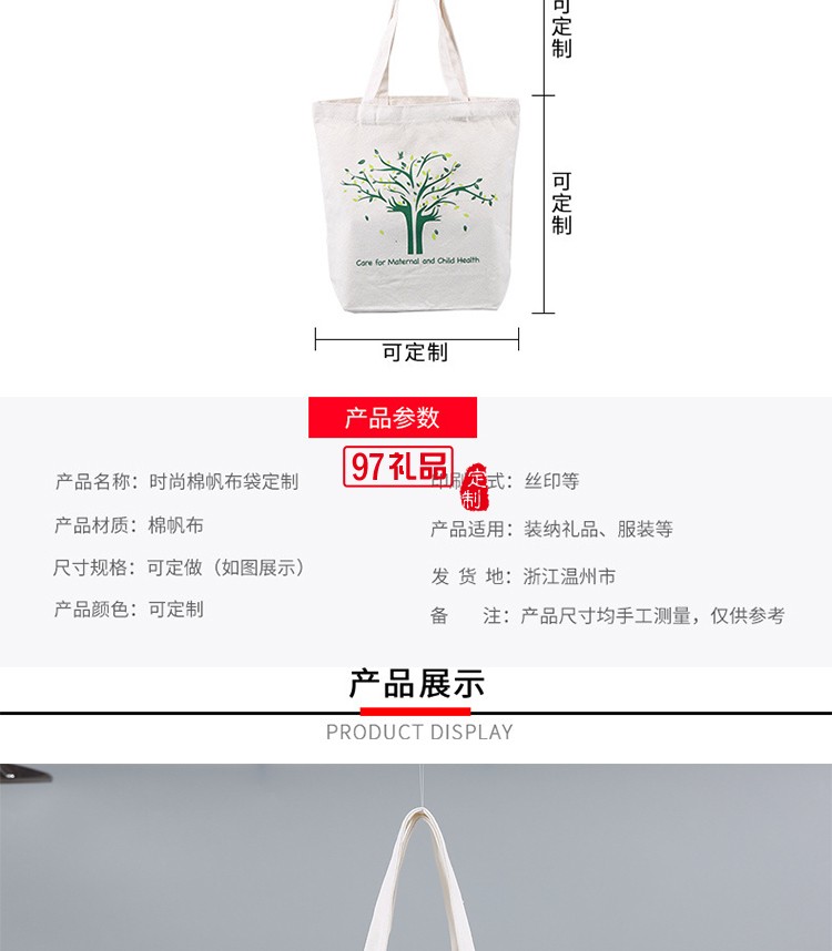 定制帆布袋 廣告禮品學生手提環(huán)保袋全棉購物帆布袋