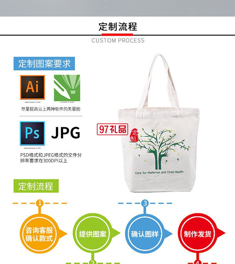 定制帆布袋 廣告禮品學生手提環(huán)保袋全棉購物帆布袋