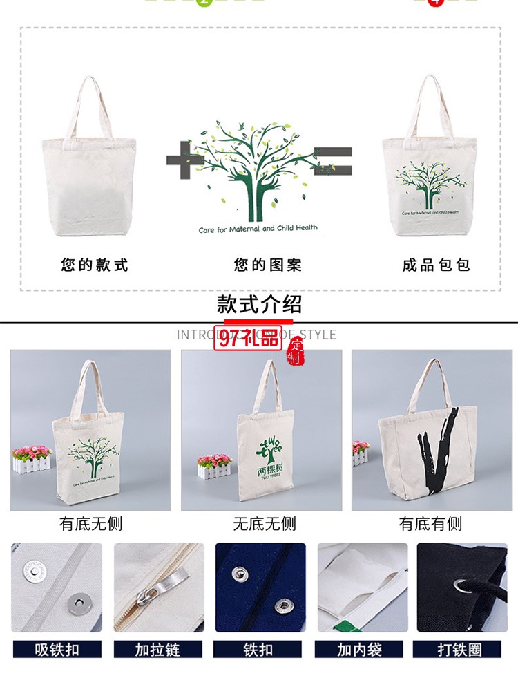 定制帆布袋 廣告禮品學生手提環(huán)保袋全棉購物帆布袋